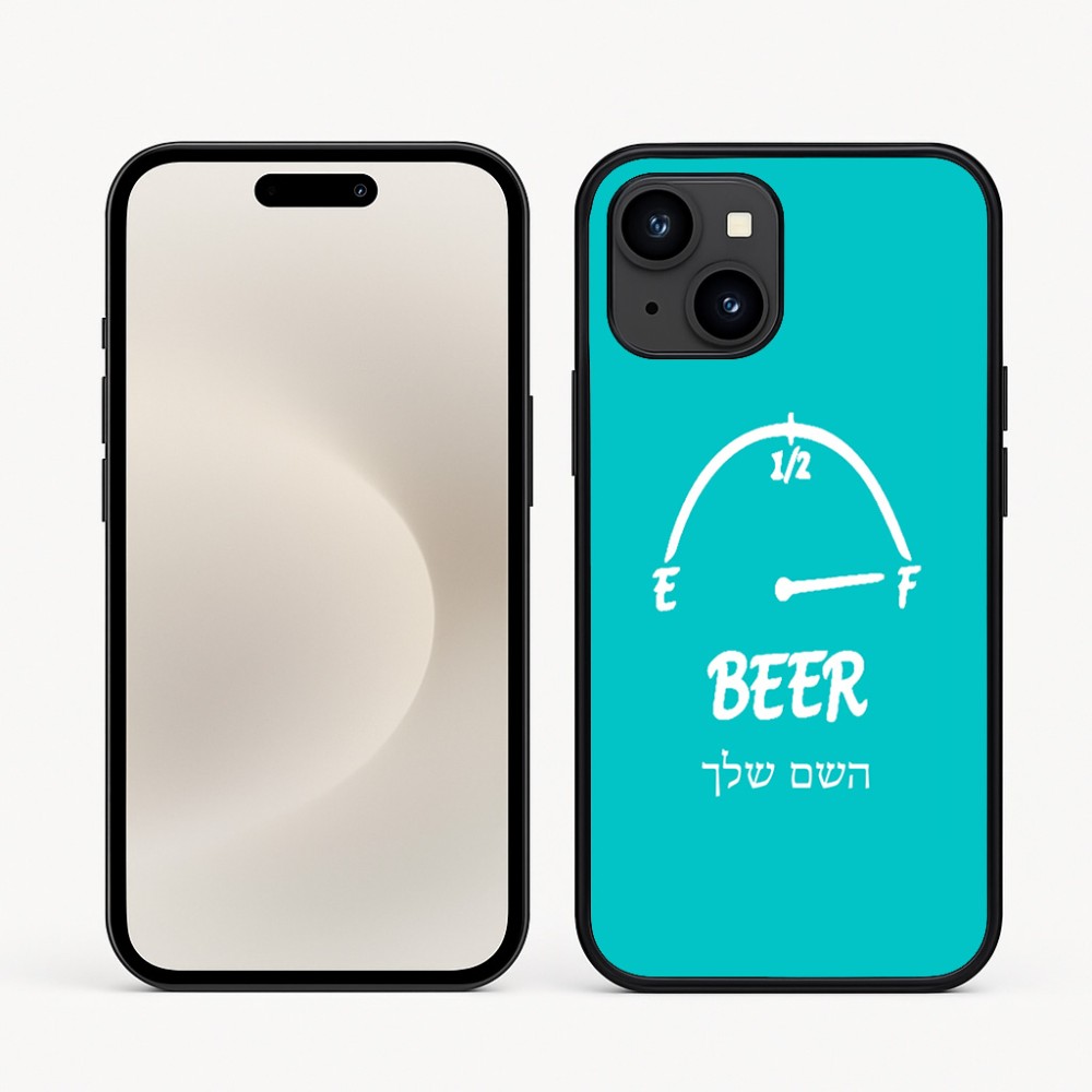 כיסוי בעיצוב אישי עם השם שלך לדגם - Apple iPhone 16e בעיצוב מיכל של בירה
