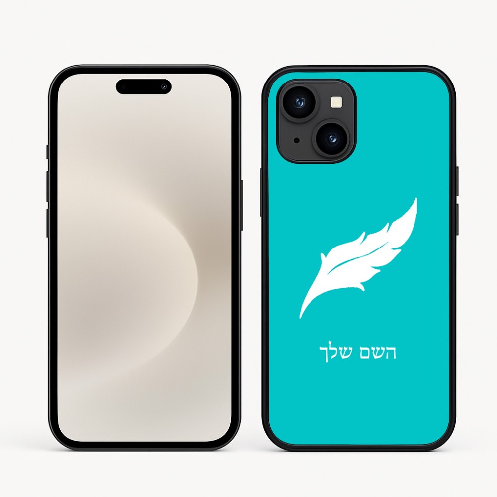 כיסוי בעיצוב אישי עם השם שלך לדגם - Apple iPhone 16e בעיצוב נוצת נוצה