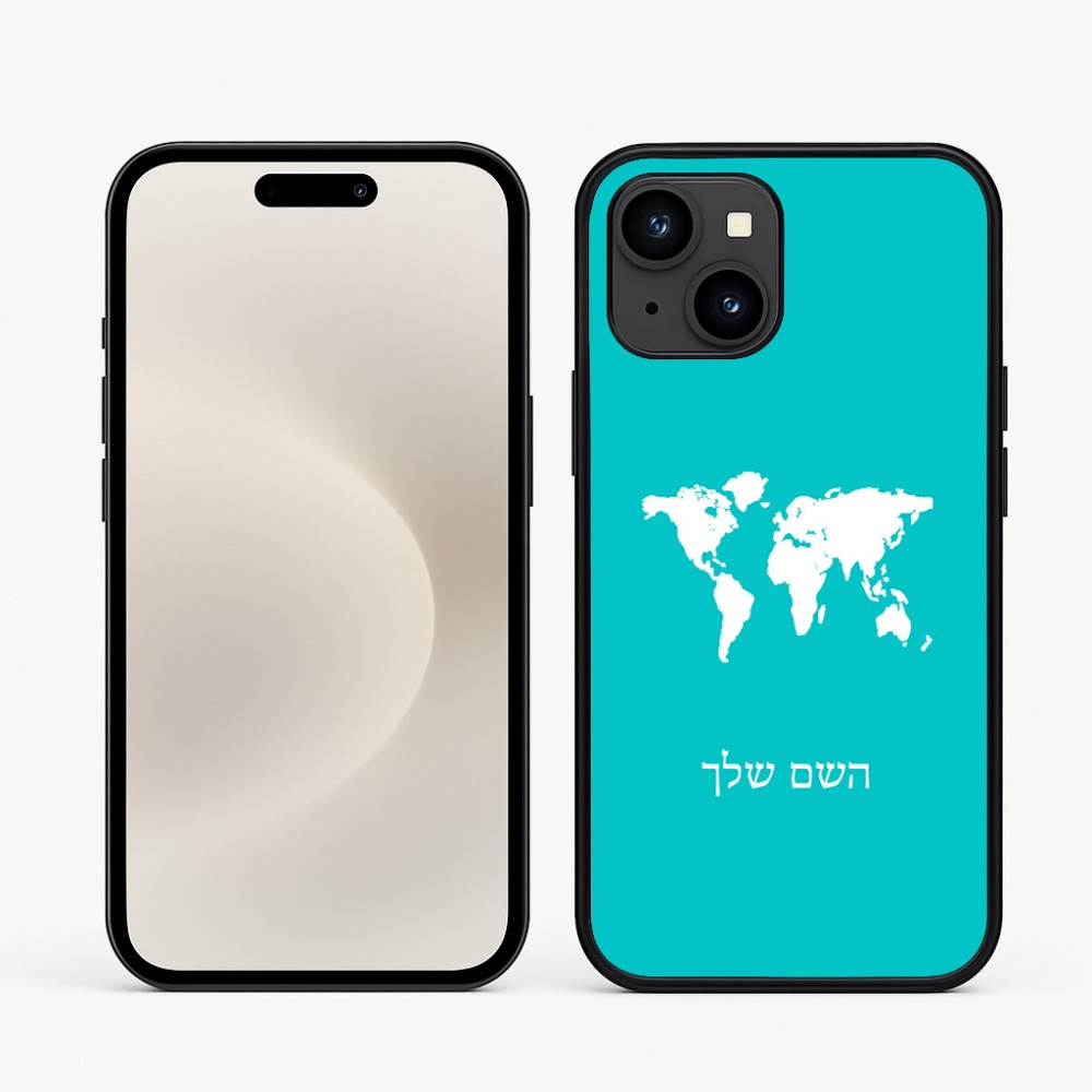כיסוי בעיצוב אישי עם השם שלך לדגם - Apple iPhone 16e בעיצוב מפת העולם