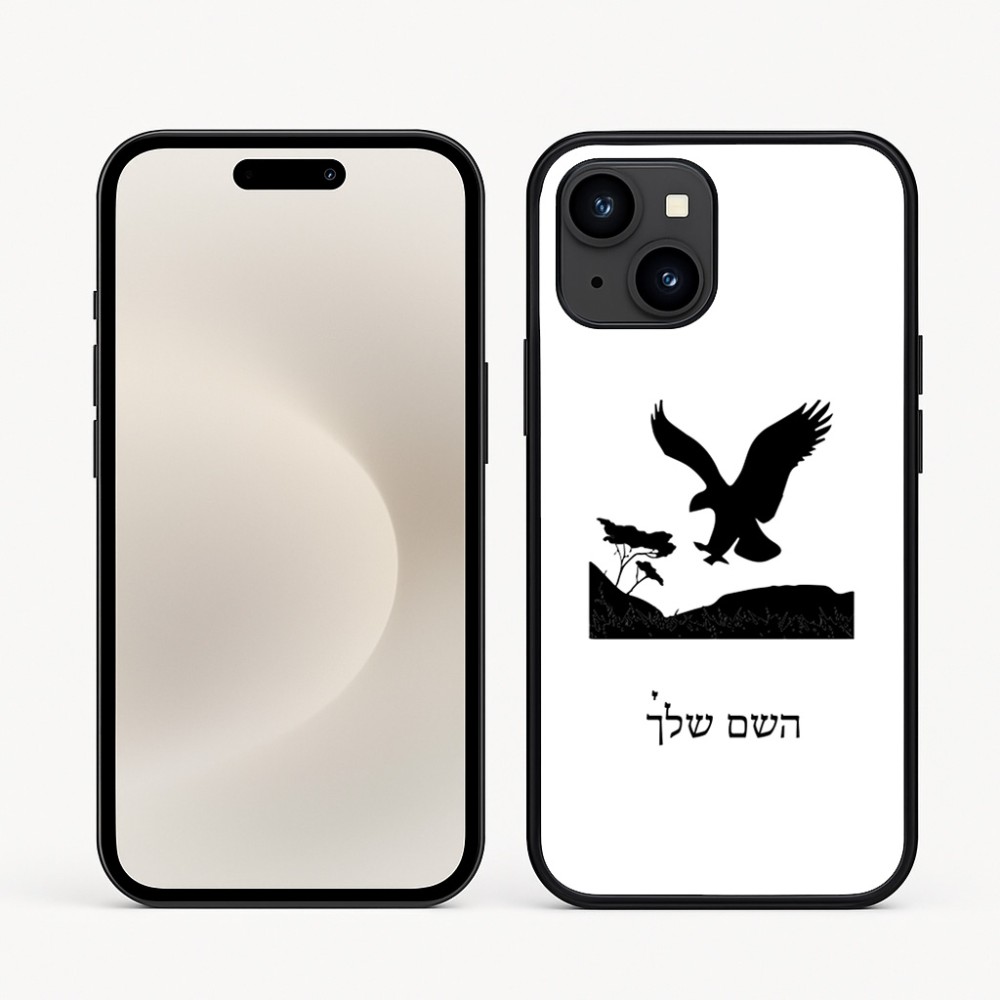 כיסוי בעיצוב אישי עם השם שלך לדגם - Apple iPhone 16e בעיצוב נשר אמריקאי
