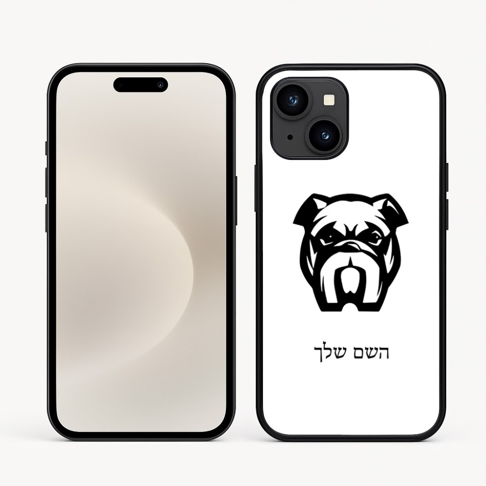 כיסוי בעיצוב אישי עם השם שלך לדגם - Apple iPhone 16e בעיצוב פרצוף בולדוג