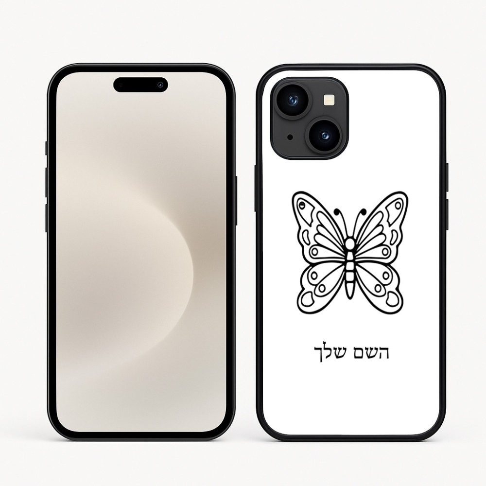 כיסוי בעיצוב אישי עם השם שלך לדגם - Apple iPhone 16e בעיצוב פרפר