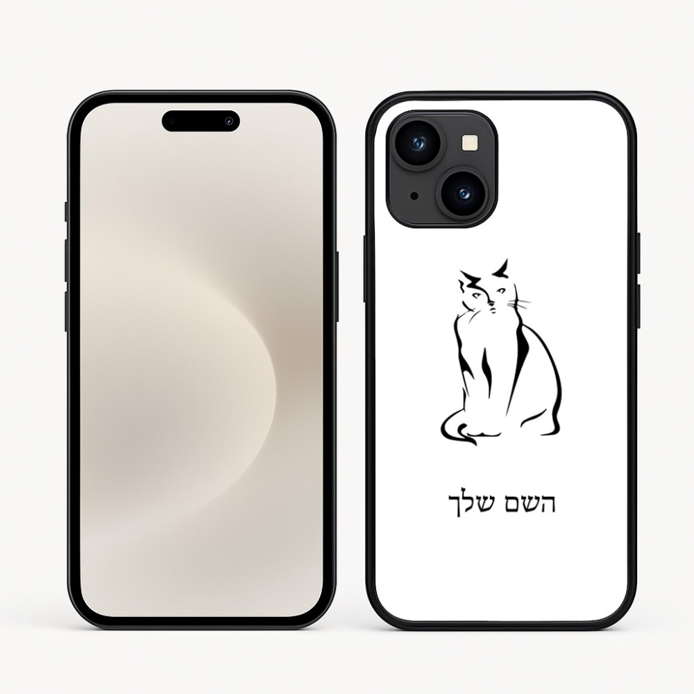 כיסוי בעיצוב אישי עם השם שלך לדגם - Apple iPhone 16e בעיצוב חתול
