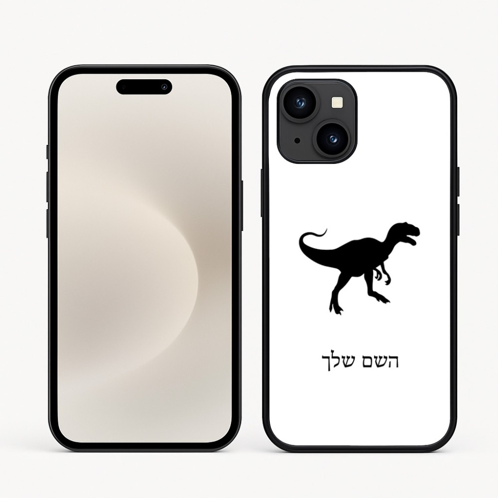 כיסוי בעיצוב אישי עם השם שלך לדגם - Apple iPhone 16e בעיצוב דינוזאור