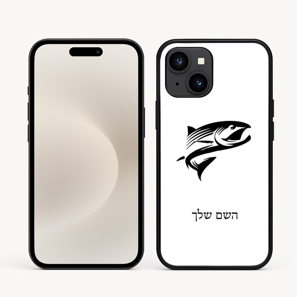 כיסוי בעיצוב אישי עם השם שלך לדגם - Apple iPhone 16e בעיצוב לדוג