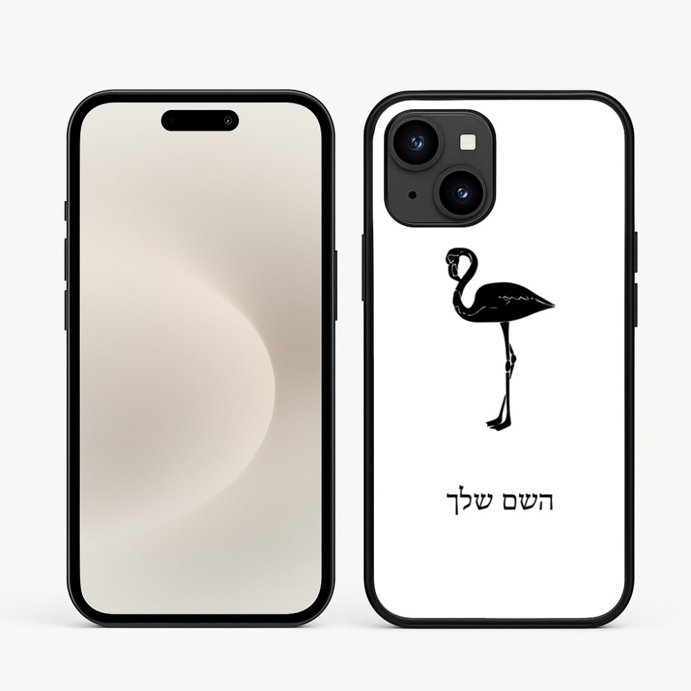 כיסוי בעיצוב אישי עם השם שלך לדגם - Apple iPhone 16e בעיצוב אנפה