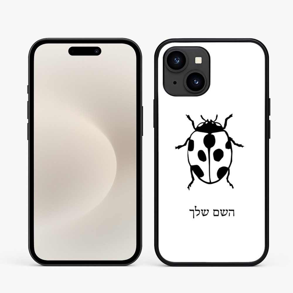 כיסוי בעיצוב אישי עם השם שלך לדגם - Apple iPhone 16e בעיצוב פרת משה רבנו