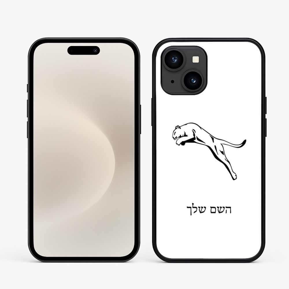 כיסוי בעיצוב אישי עם השם שלך לדגם - Apple iPhone 16e בעיצוב פומה