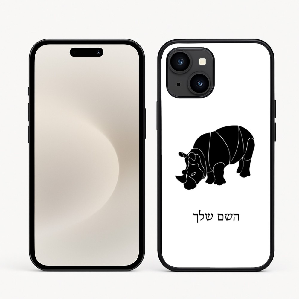 כיסוי בעיצוב אישי עם השם שלך לדגם - Apple iPhone 16e בעיצוב קרנף