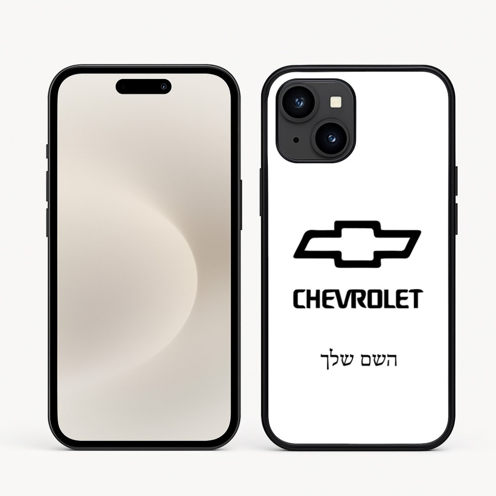 כיסוי בעיצוב אישי עם השם שלך לדגם - Apple iPhone 16e בעיצוב שברולט