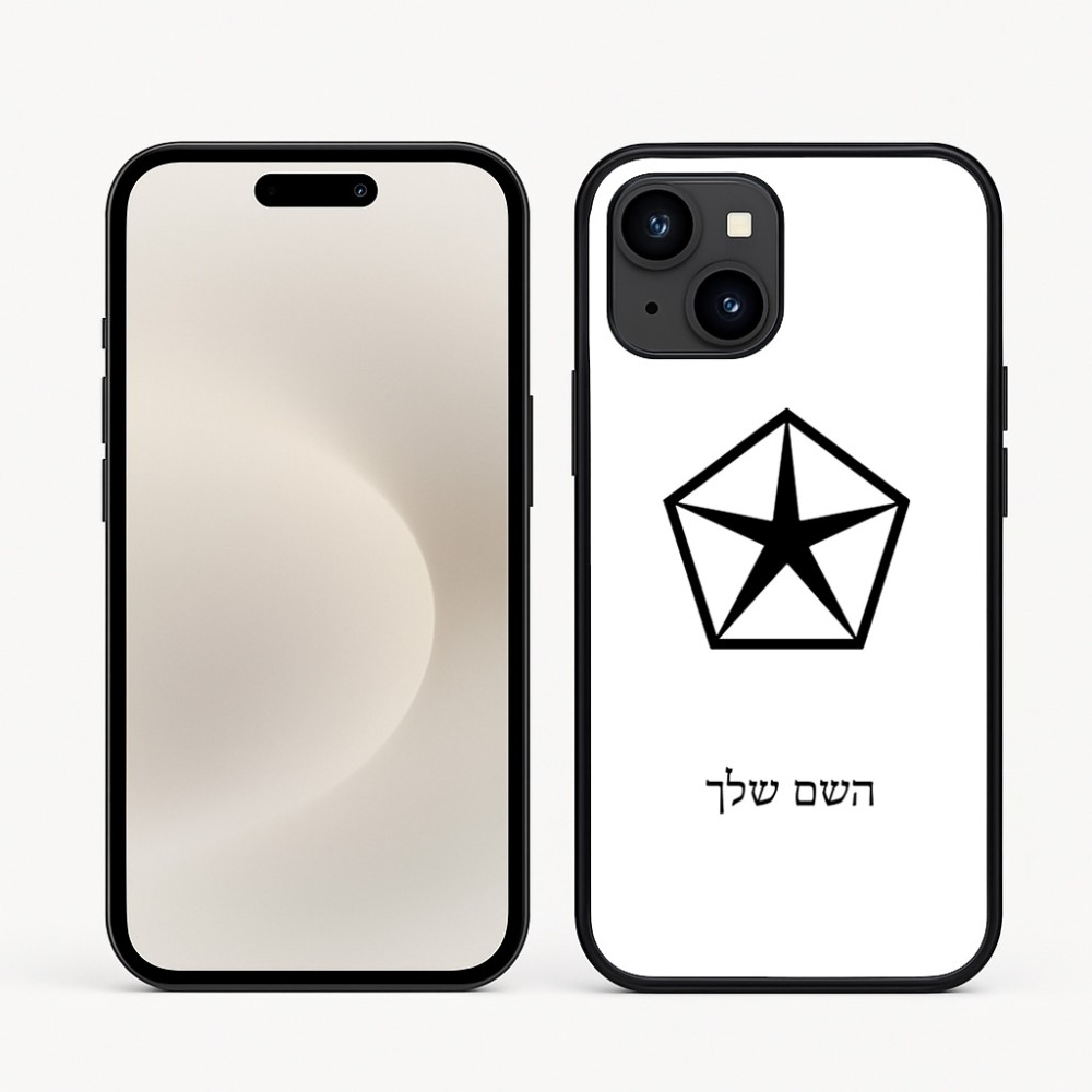 כיסוי בעיצוב אישי עם השם שלך לדגם - Apple iPhone 16e בעיצוב קרייזלר