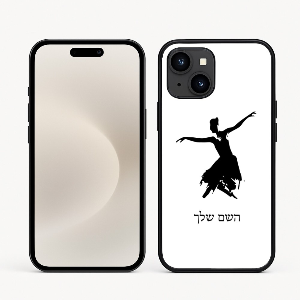 כיסוי בעיצוב אישי עם השם שלך לדגם - Apple iPhone 16e בעיצוב בלרינה