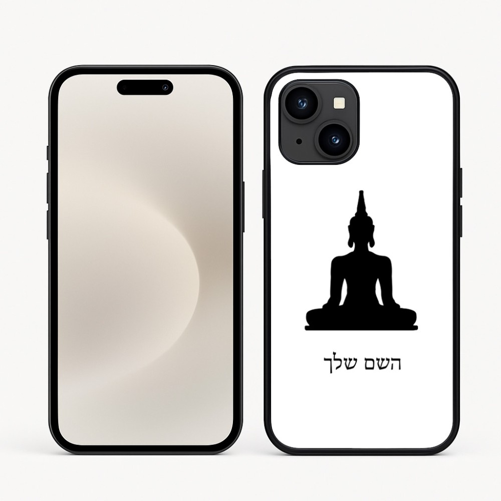 כיסוי בעיצוב אישי עם השם שלך לדגם - Apple iPhone 16e בעיצוב בודה