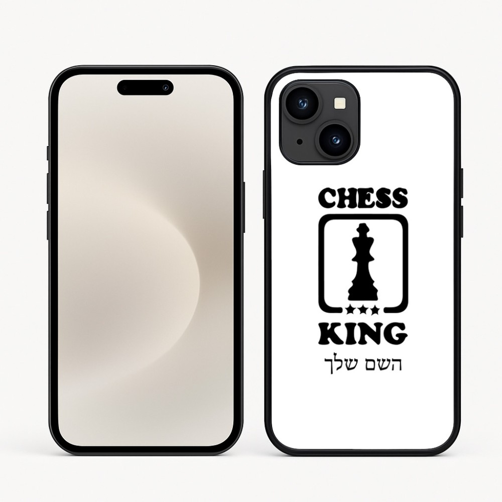 כיסוי בעיצוב אישי עם השם שלך לדגם - Apple iPhone 16e בעיצוב שחמט