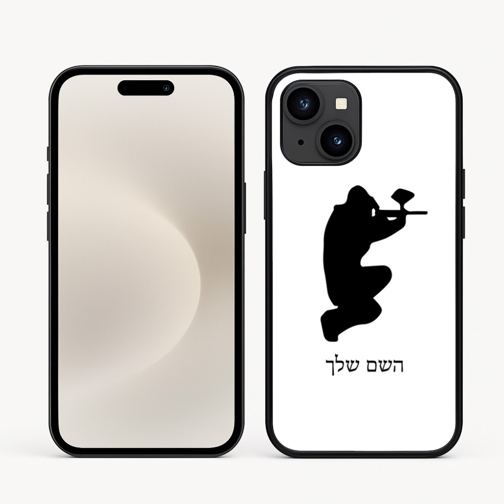 כיסוי בעיצוב אישי עם השם שלך לדגם - Apple iPhone 16e בעיצוב שחקן כאב כדור