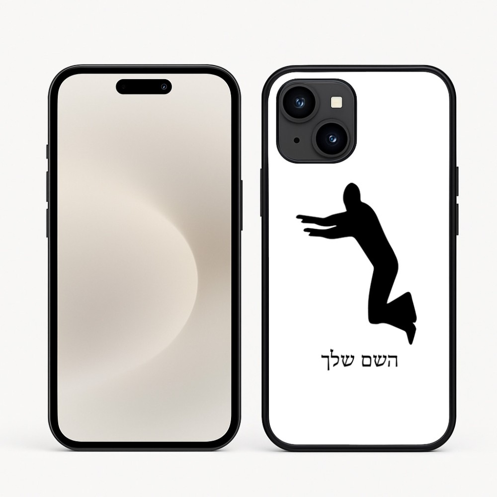 כיסוי בעיצוב אישי עם השם שלך לדגם - Apple iPhone 16e בעיצוב פארקורינג