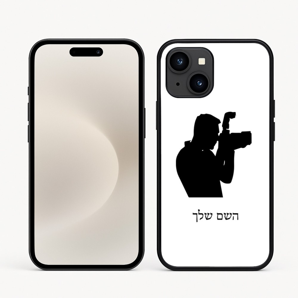 כיסוי בעיצוב אישי עם השם שלך לדגם - Apple iPhone 16e בעיצוב צלם - גברים