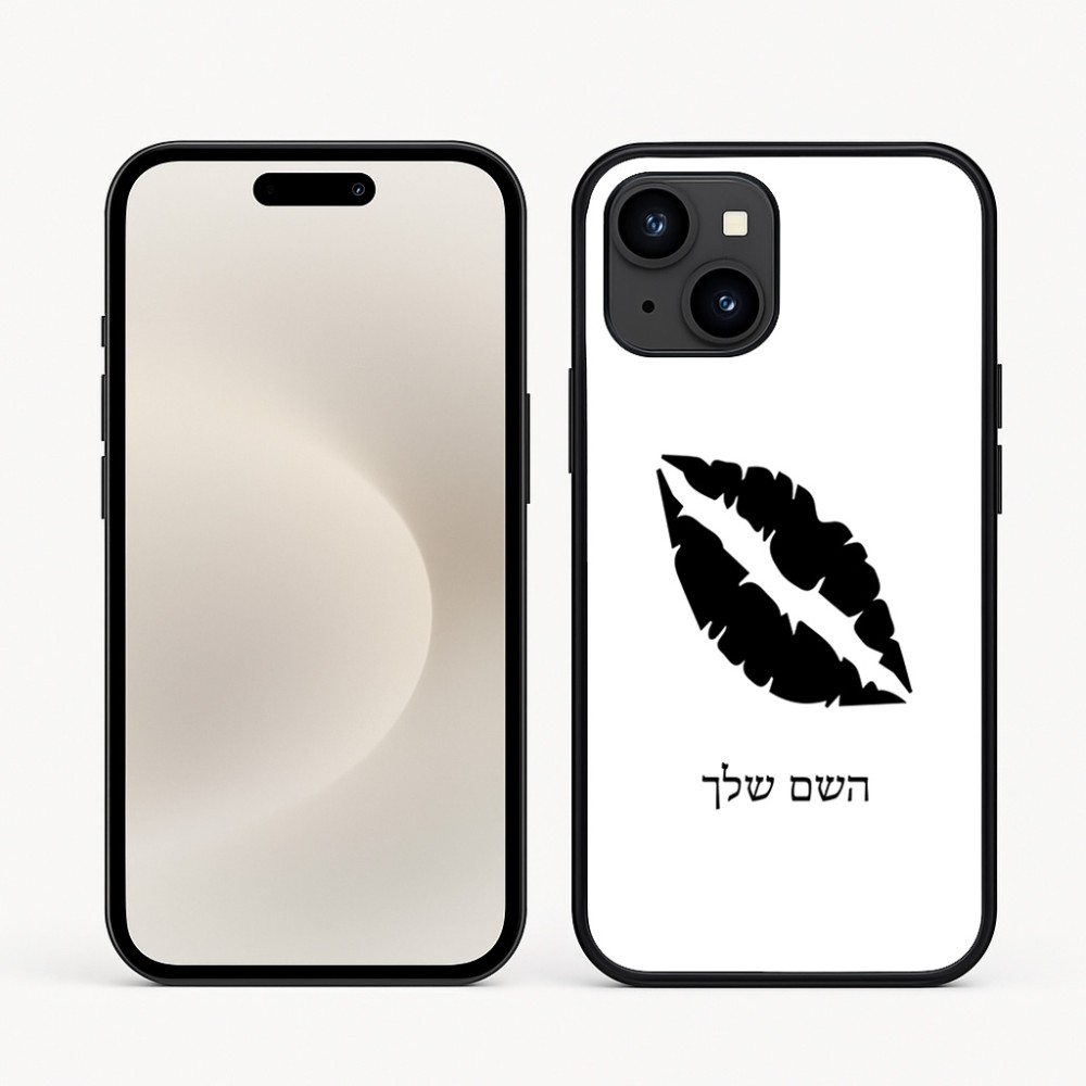 כיסוי בעיצוב אישי עם השם שלך לדגם - Apple iPhone 16e בעיצוב שפתיים - נשיקה