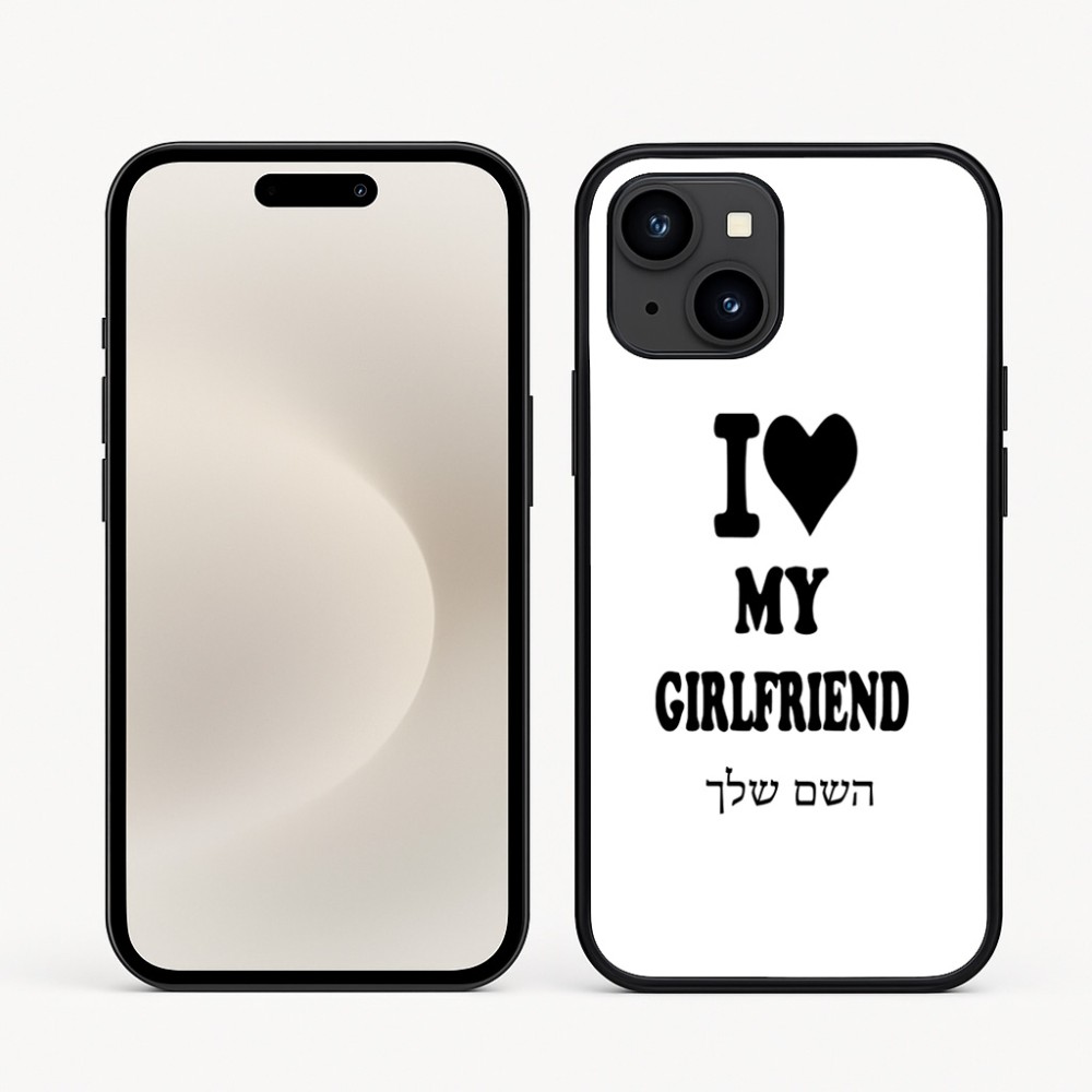 כיסוי בעיצוב אישי עם השם שלך לדגם - Apple iPhone 16e בעיצוב אוהב את החברה שלי