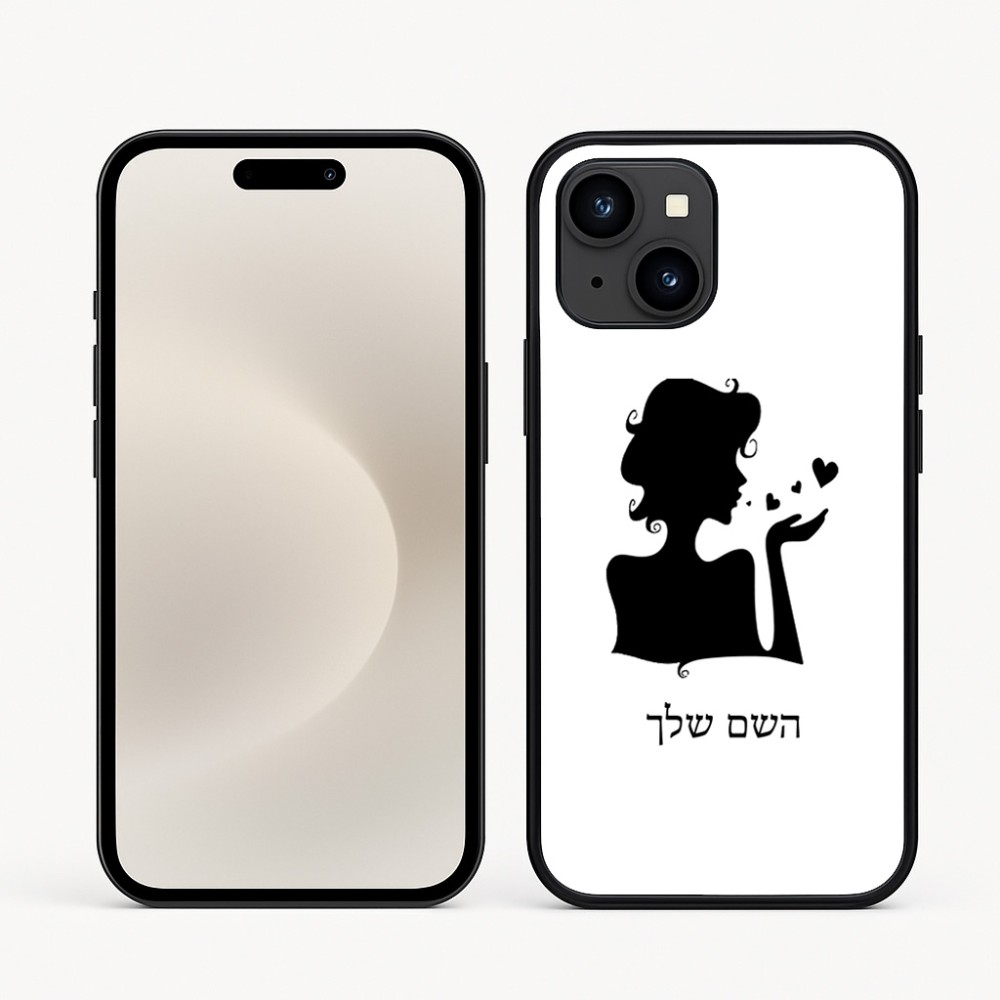 כיסוי בעיצוב אישי עם השם שלך לדגם - Apple iPhone 16e בעיצוב אהבת נשים