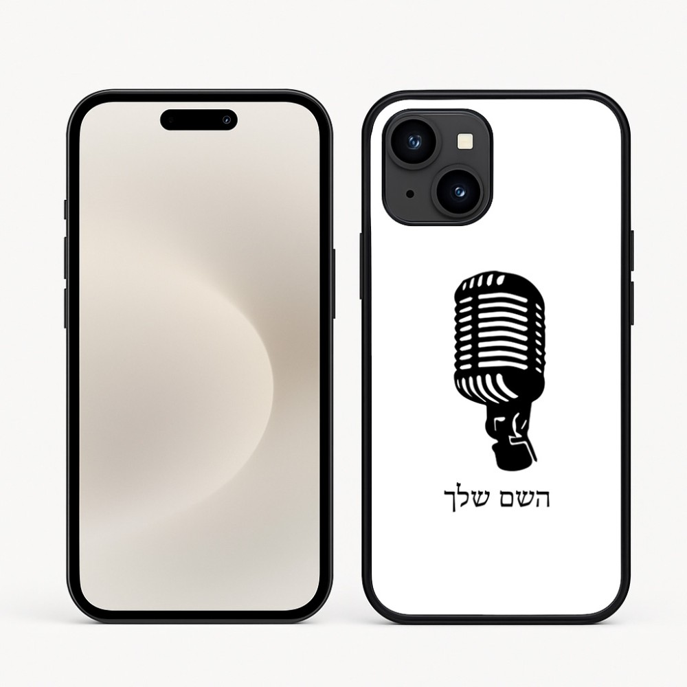 כיסוי בעיצוב אישי עם השם שלך לדגם - Apple iPhone 16e בעיצוב מיקרופון