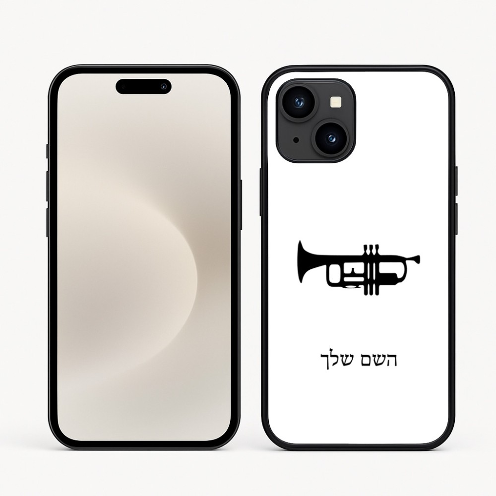 כיסוי בעיצוב אישי עם השם שלך לדגם - Apple iPhone 16e בעיצוב חצוצרה