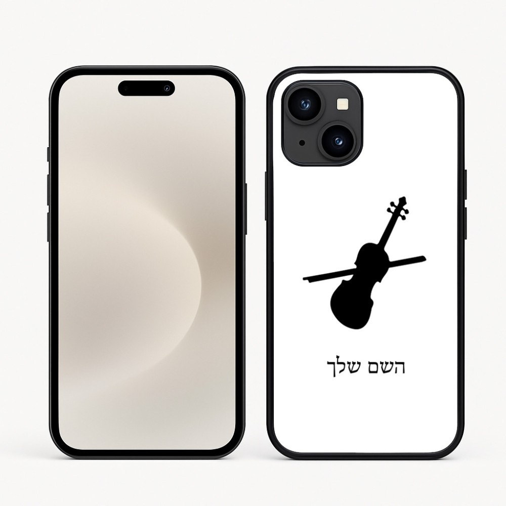כיסוי בעיצוב אישי עם השם שלך לדגם - Apple iPhone 16e בעיצוב כינור