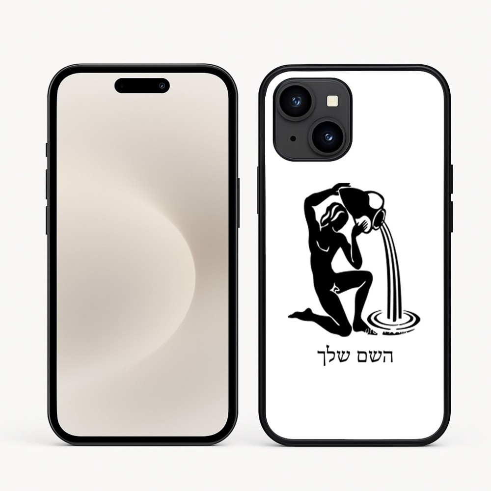 כיסוי בעיצוב אישי עם השם שלך לדגם - Apple iPhone 16e בעיצוב מזלות - דלי