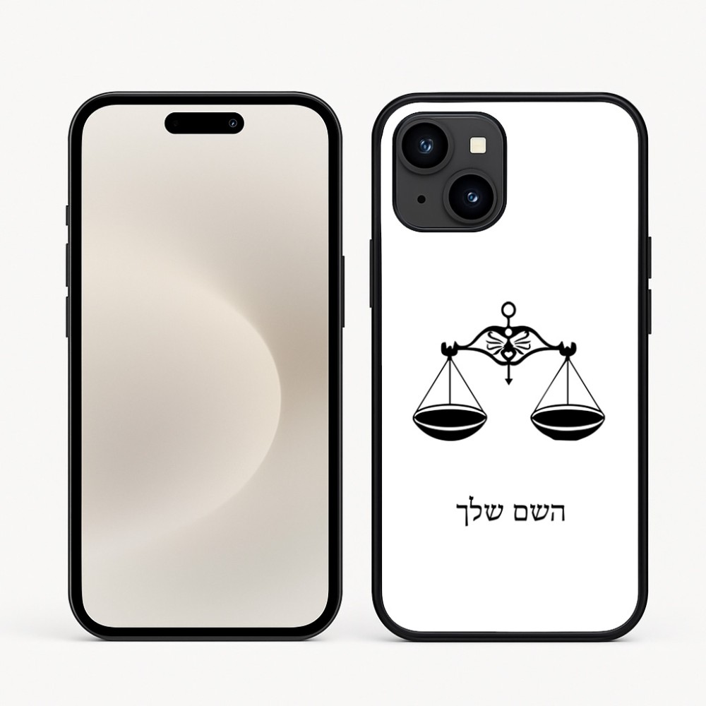 כיסוי בעיצוב אישי עם השם שלך לדגם - Apple iPhone 16e בעיצוב מזלות - מאזניים
