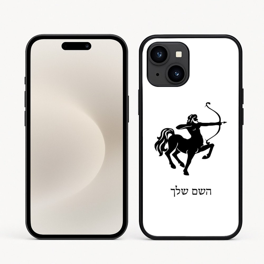 כיסוי בעיצוב אישי עם השם שלך לדגם - Apple iPhone 16e בעיצוב מזלות - קשת