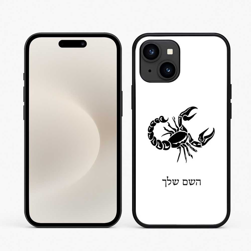 כיסוי בעיצוב אישי עם השם שלך לדגם - Apple iPhone 16e בעיצוב מזלות - עקרב
