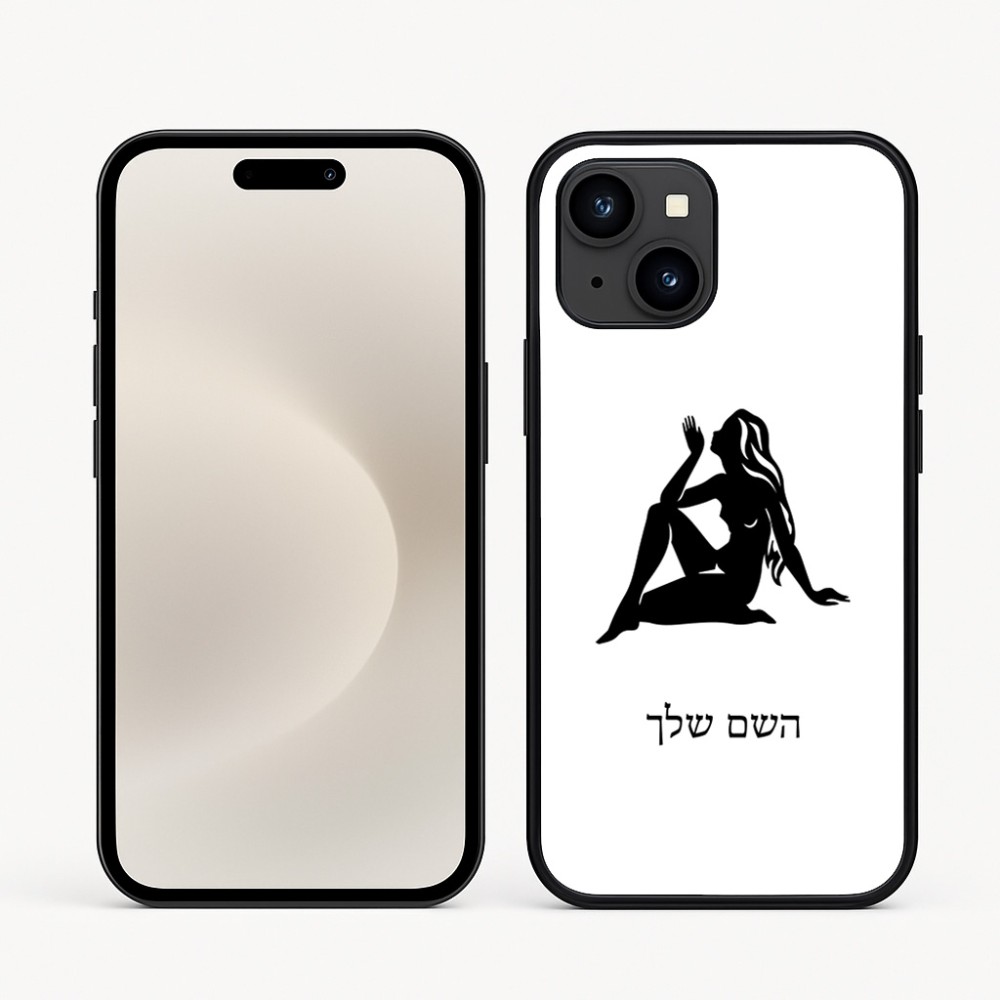 כיסוי בעיצוב אישי עם השם שלך לדגם - Apple iPhone 16e בעיצוב מזלות - בתולה