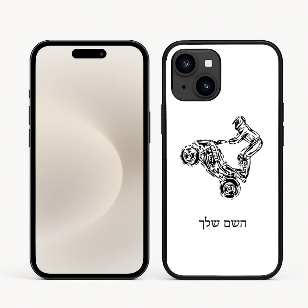 כיסוי בעיצוב אישי עם השם שלך לדגם - Apple iPhone 16e בעיצוב רוכב טרקטורונים