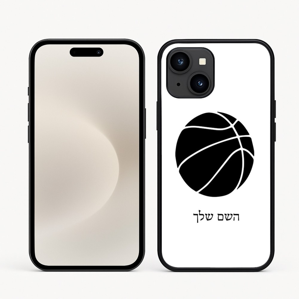 כיסוי בעיצוב אישי עם השם שלך לדגם - Apple iPhone 16e בעיצוב כדורסל