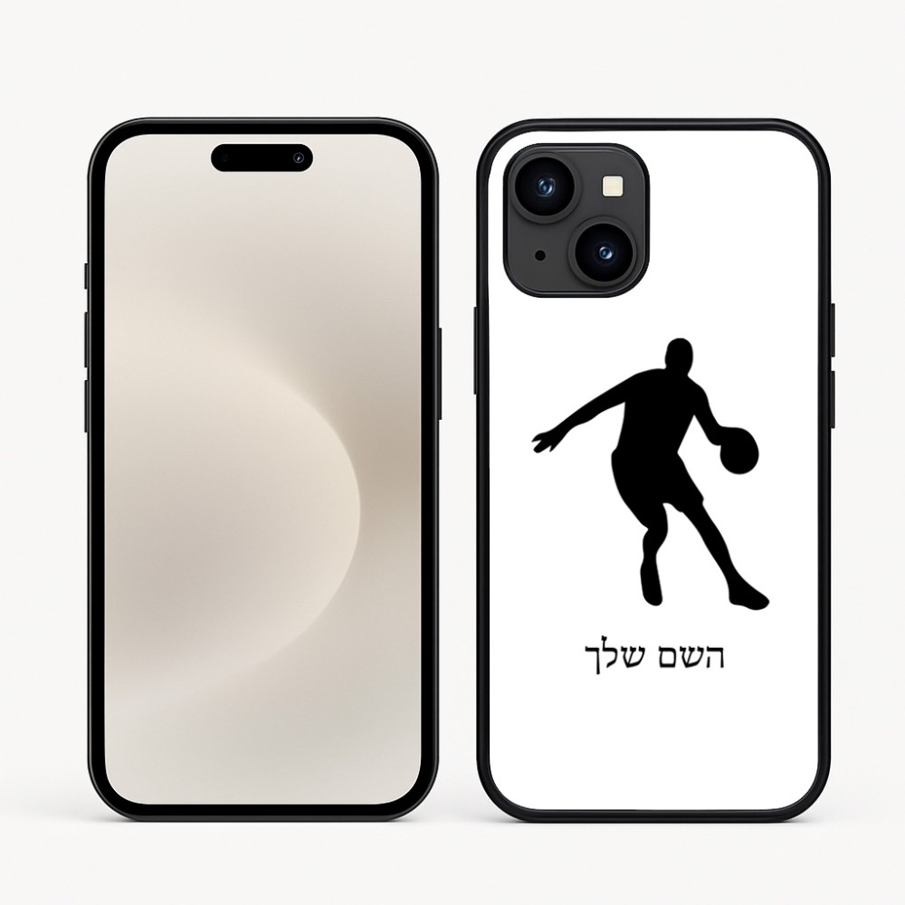 כיסוי בעיצוב אישי עם השם שלך לדגם - Apple iPhone 16e בעיצוב שחקן כדורסל