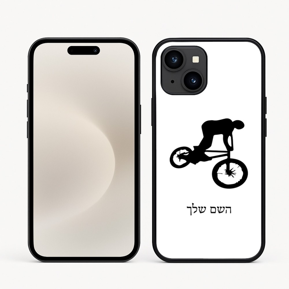 כיסוי בעיצוב אישי עם השם שלך לדגם - Apple iPhone 16e בעיצוב רוכב אופניים