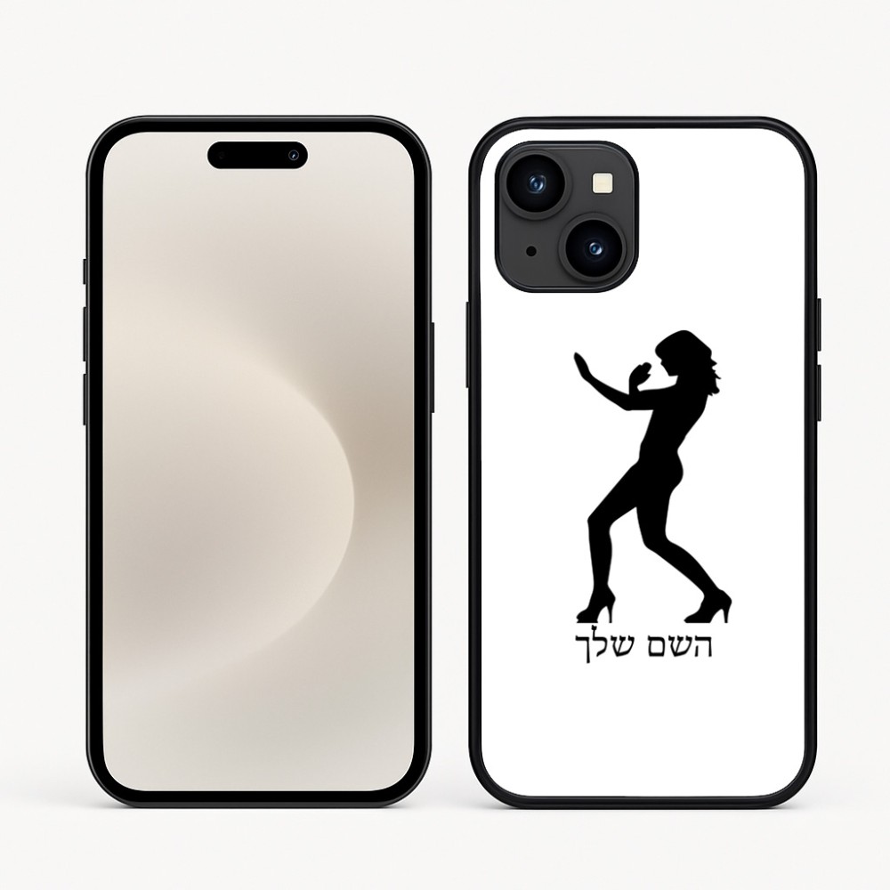 כיסוי בעיצוב אישי עם השם שלך לדגם - Apple iPhone 16e בעיצוב אישה מגוננת