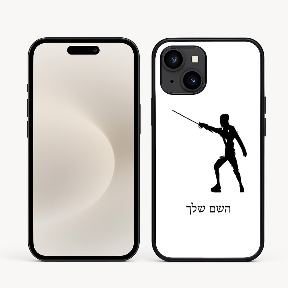 כיסוי בעיצוב אישי עם השם שלך לדגם - Apple iPhone 16e בעיצוב לוחם סייף