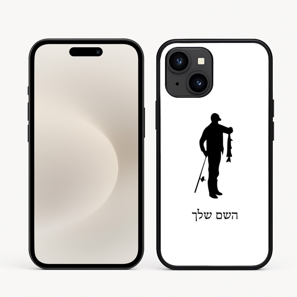 כיסוי בעיצוב אישי עם השם שלך לדגם - Apple iPhone 16e בעיצוב פישמן