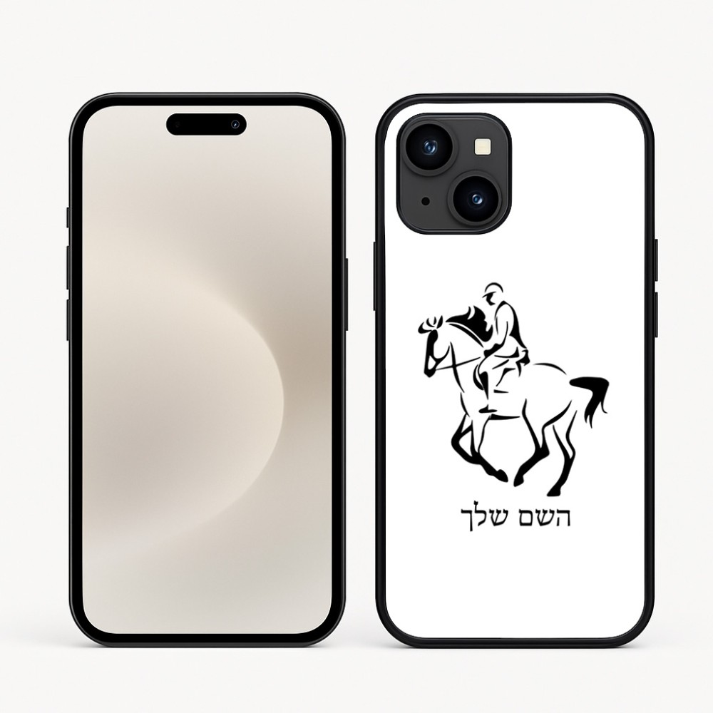 כיסוי בעיצוב אישי עם השם שלך לדגם - Apple iPhone 16e בעיצוב רוכב סוסים 2
