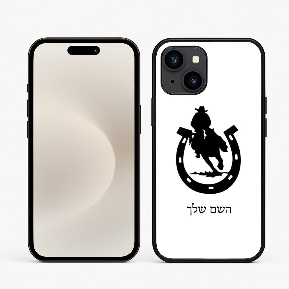 כיסוי בעיצוב אישי עם השם שלך לדגם - Apple iPhone 16e בעיצוב פרסה וסוס