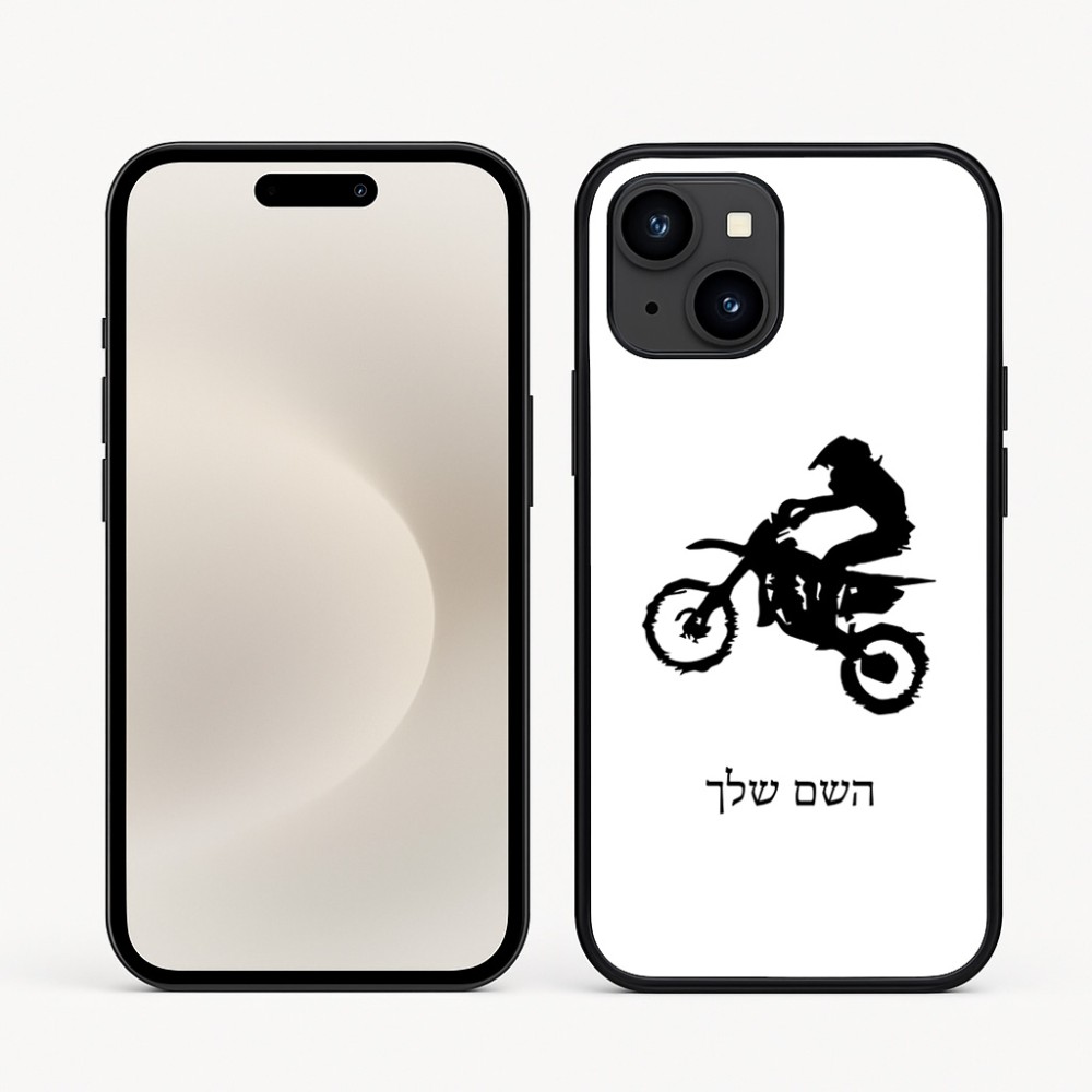 כיסוי בעיצוב אישי עם השם שלך לדגם - Apple iPhone 16e בעיצוב מוטוקרוס