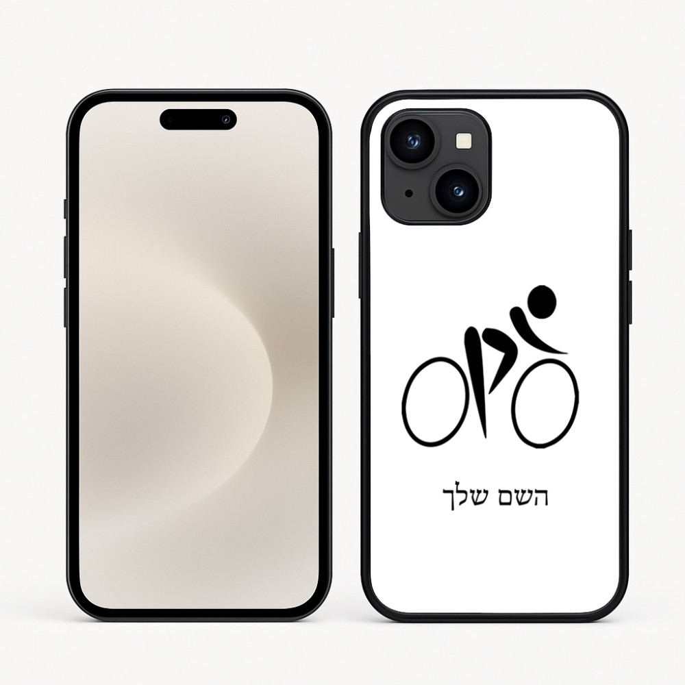 כיסוי בעיצוב אישי עם השם שלך לדגם - Apple iPhone 16e בעיצוב אופניים אולימפיים