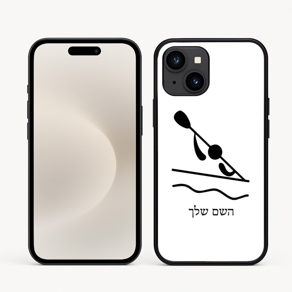 כיסוי בעיצוב אישי עם השם שלך לדגם - Apple iPhone 16e בעיצוב קיאק אולימפי