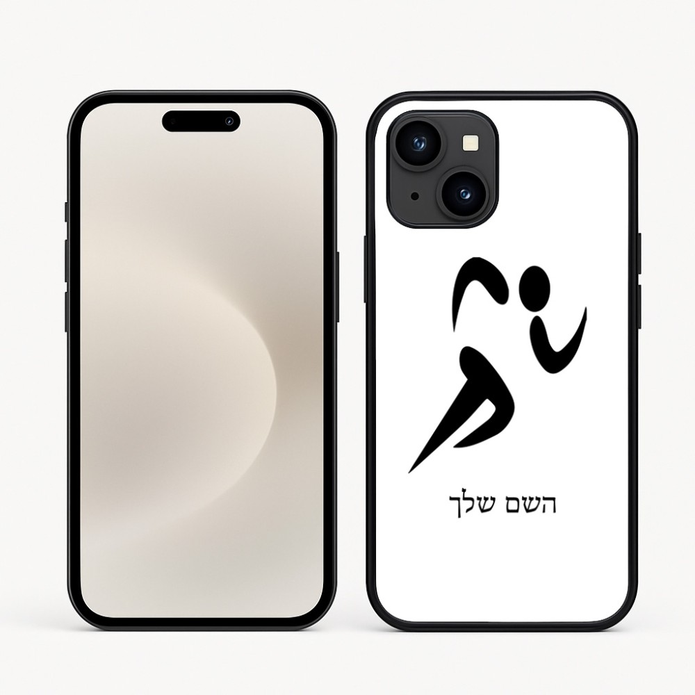 כיסוי בעיצוב אישי עם השם שלך לדגם - Apple iPhone 16e בעיצוב רצים אולימפיים