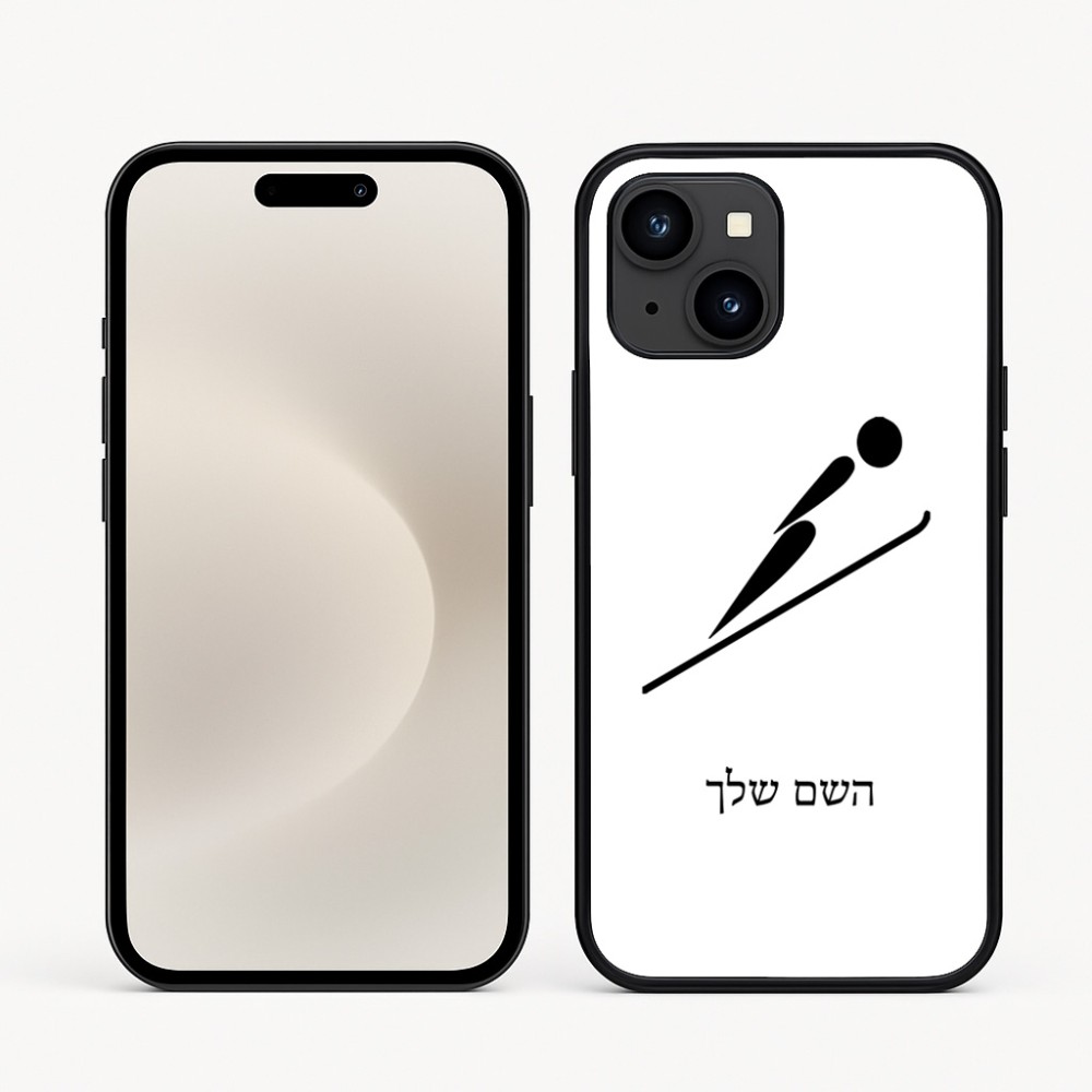 כיסוי בעיצוב אישי עם השם שלך לדגם - Apple iPhone 16e בעיצוב קפיצת סקי אולימפית