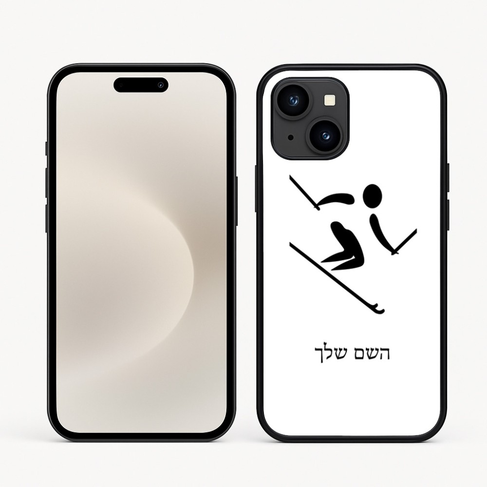 כיסוי בעיצוב אישי עם השם שלך לדגם - Apple iPhone 16e בעיצוב סקי אולימפי