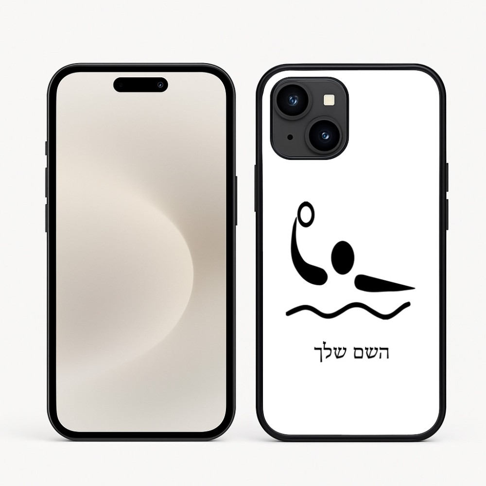כיסוי בעיצוב אישי עם השם שלך לדגם - Apple iPhone 16e בעיצוב כדור מים אולימפי