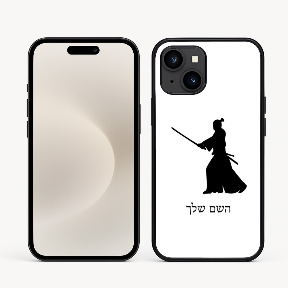 כיסוי בעיצוב אישי עם השם שלך לדגם - Apple iPhone 16e בעיצוב סמוראי