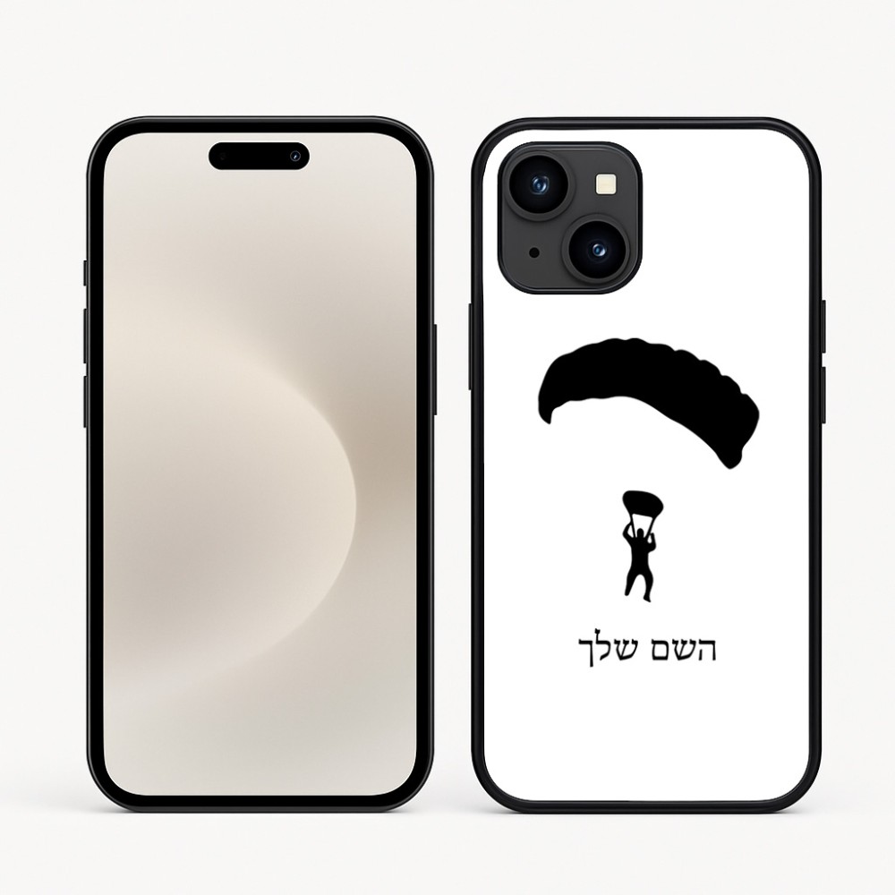 כיסוי בעיצוב אישי עם השם שלך לדגם - Apple iPhone 16e בעיצוב צניחה חופשית